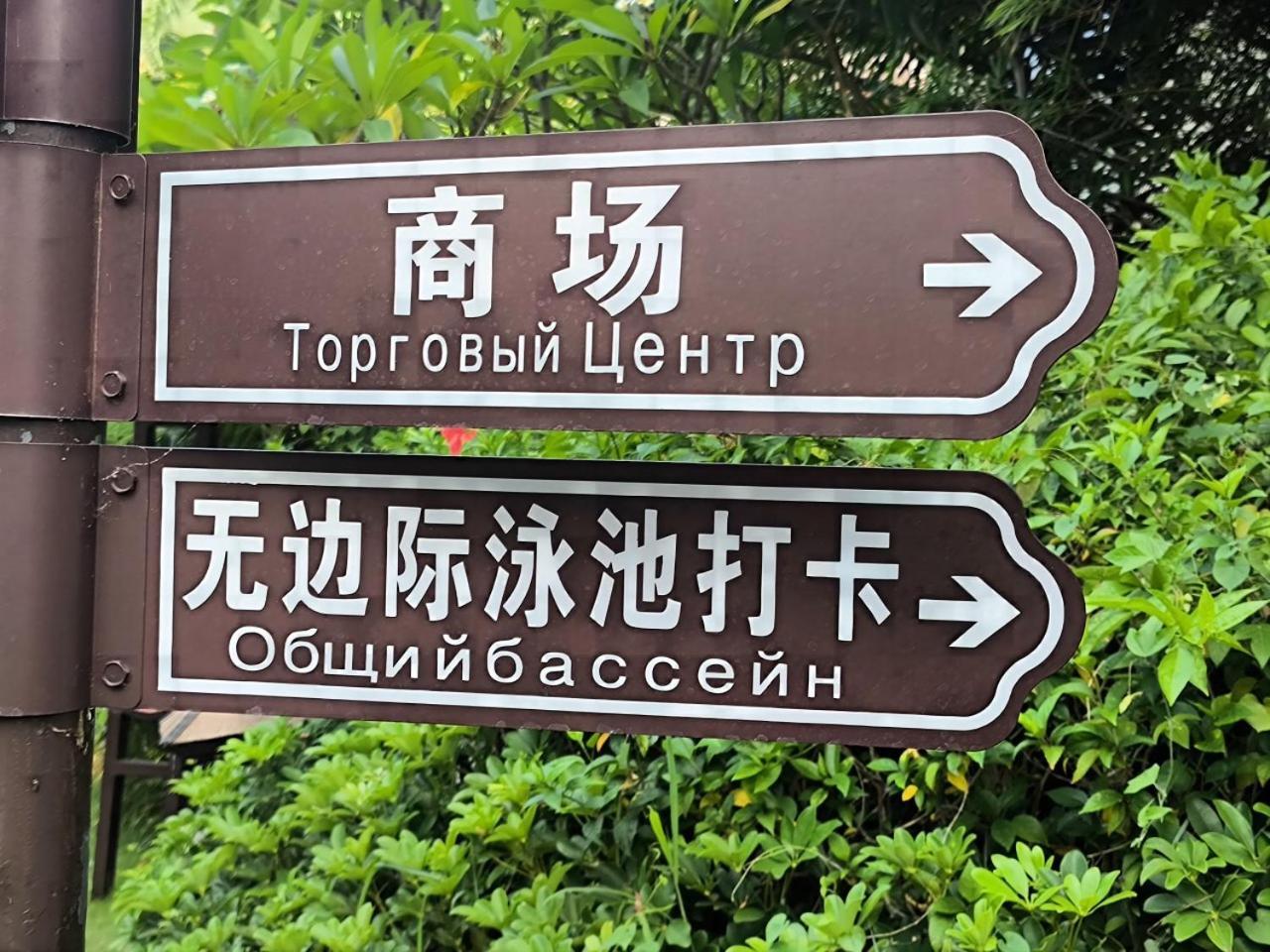 Sanya Yalong Bay Villas & Spa Buitenkant foto